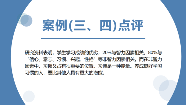 学习方法经验交流课件 学习方法经验交流课件